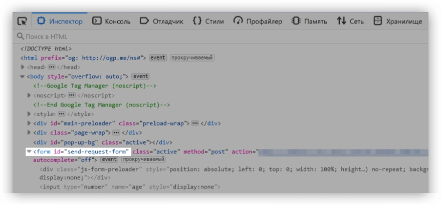 HTML code showing the “send-request-form” with form details being tracked in Google Tag Manager.